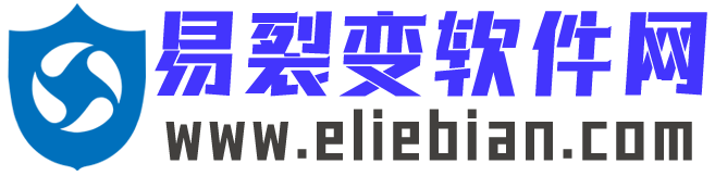 易裂变软件网